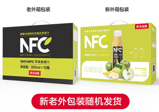 100%NFC苹果香蕉汁300ml*10(礼盒装) 商品图0