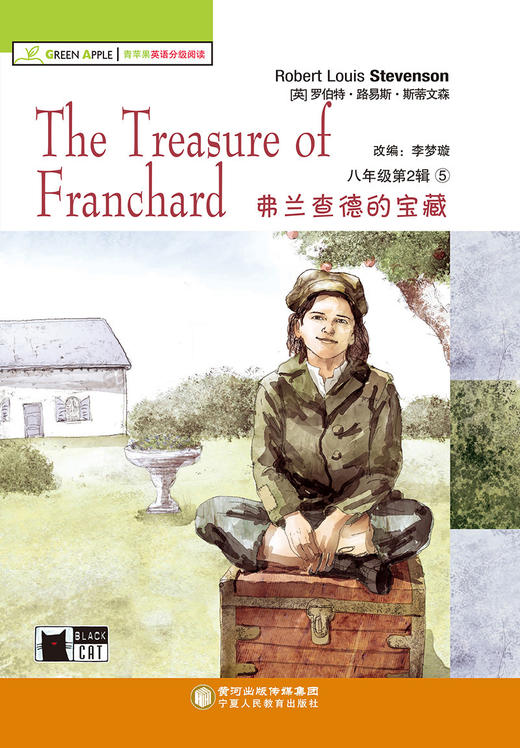 八年级下册全7本 套装 青苹果英语分级阅读 黄石大冒险等 商品图4