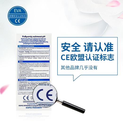 希腊EVA益生菌凝胶.护理.保养.清洁 商品图4