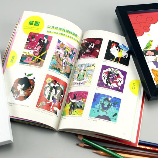 中村佑介的插画教室  如何让你的作品更吸引人 商品图4