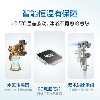 海尔燃气热水器JSQ25-13WG2(12T) 商品图4