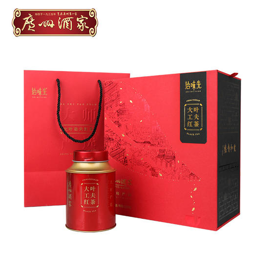 广州酒家 大叶工夫红茶 浓香型茶叶礼盒装罐装新年过年送礼送长辈 商品图0