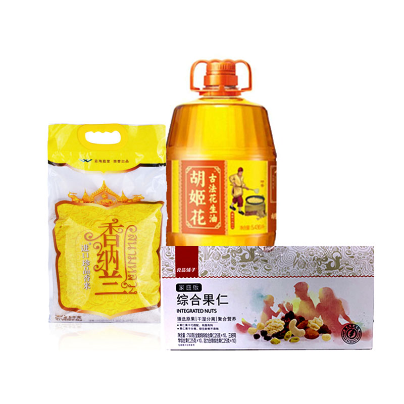 精神卫生中心2020年员工新年物资套餐