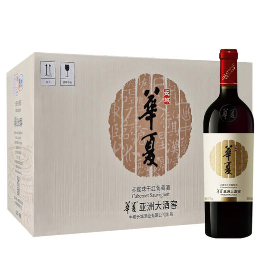 长城华夏亚洲大酒窖干红葡萄酒750ml/支 商品图1