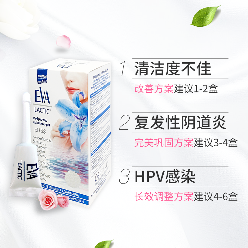 希腊eva益生菌凝胶女性私处护理保养清洁妇科乳酸杆菌霉菌性阴炎