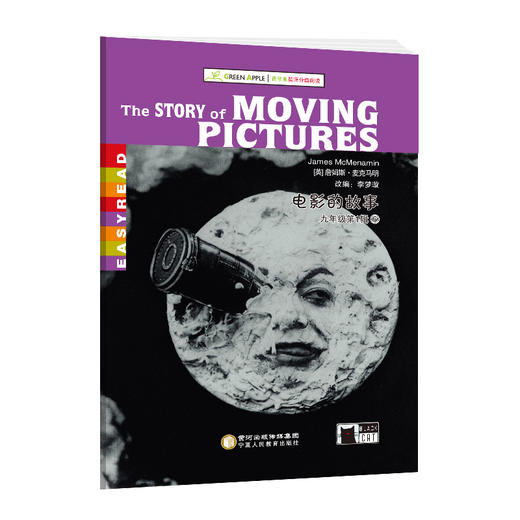 九年级上册全7本 套装 青苹果英语分级阅读 福尔摩斯与红圈会等 商品图5