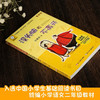《没头脑和不高兴》注音版 中国幽默儿童文学创作 商品缩略图2