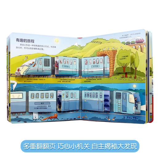 乐乐趣揭秘翻翻书低幼版揭秘火车 原价68.8元 商品图3