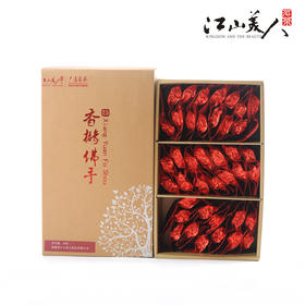 江山美人浓香香橼佛手茶