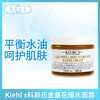 Kiehl's科颜氏金盏花爆水面霜100ml & 50ml（990496）（990410） 商品缩略图0