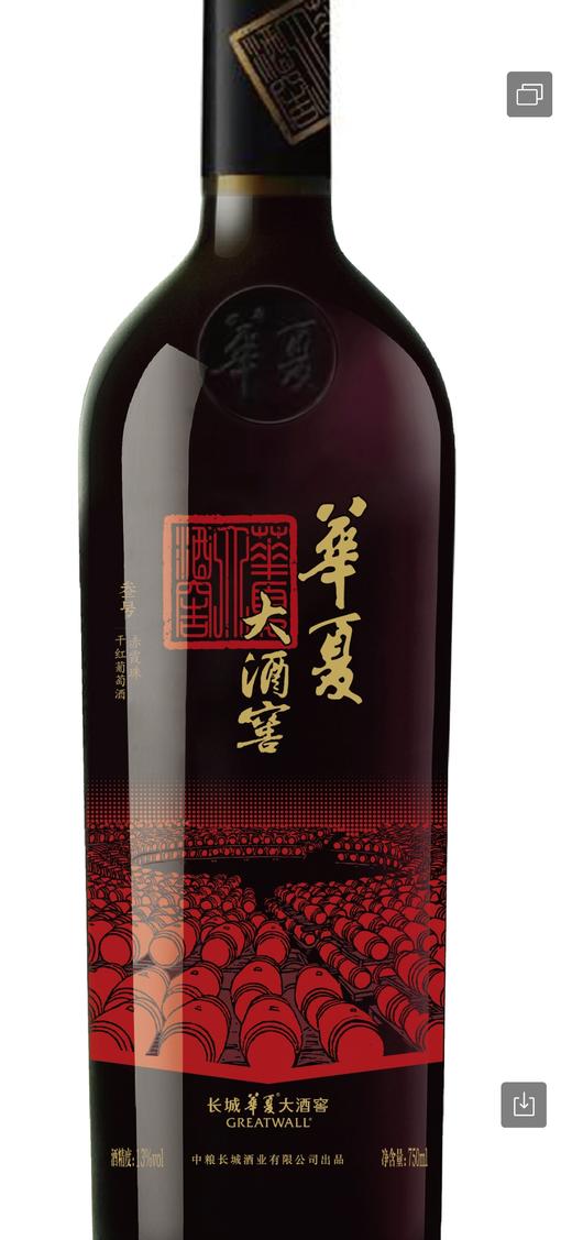 长城华夏大酒窖叁号干红葡萄酒750ml/支 商品图2