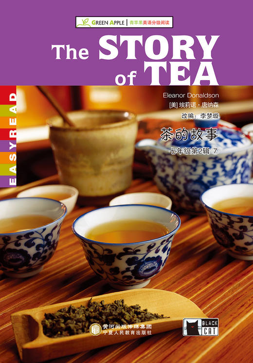 七年级下册全7本 套装 青苹果英语分级阅读 石头的秘密等 商品图7