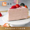 草莓千层可丽蛋糕丨Mille Crepe Strawberry 商品缩略图6