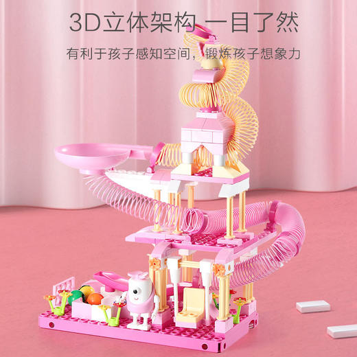 【德式拼搭“滚滚”球 积木翻滚乐园】儿童滚球轨道玩具 3D立体架构 融合Steam理念 感知三维空间掌握力学原理 商品图2