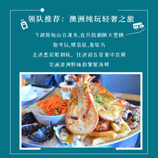 【饕餮海鲜】澳大利亚凯恩斯墨尔本10日游 商品图1