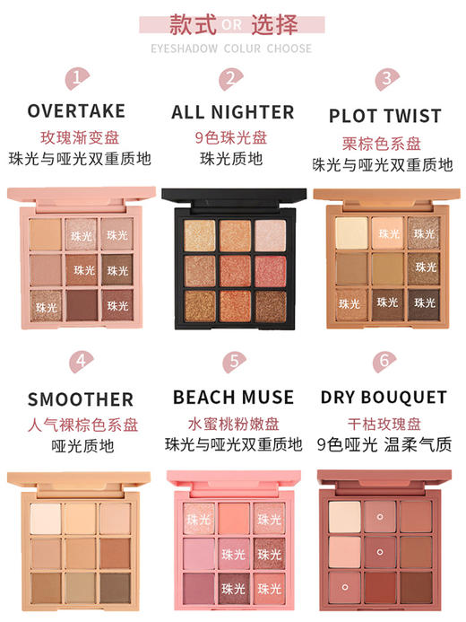 3CE九宫格眼影盘9色干枯玫瑰南瓜豆沙橘棕盘overtake 商品图6