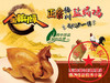 梅州盐焗鸡/只 商品缩略图5