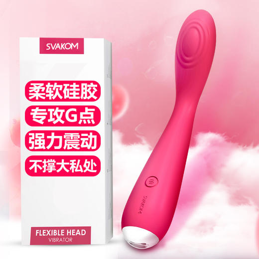 美国司沃康svakom艾瑞斯Iris震动棒刺激女用高潮用品 商品图5