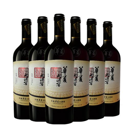 长城华夏大酒窖伍号干红葡萄酒750ml/支 商品图2