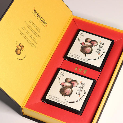 【晋丰厚】2020鼠年生肖茶【专鼠记忆】鼠年黑砖纪念茶130克X2片 商品图1