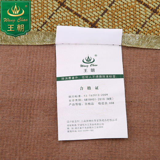 王朝喜娃娃天地人合儿童凉席舒适透气推车餐椅通用 商品图3