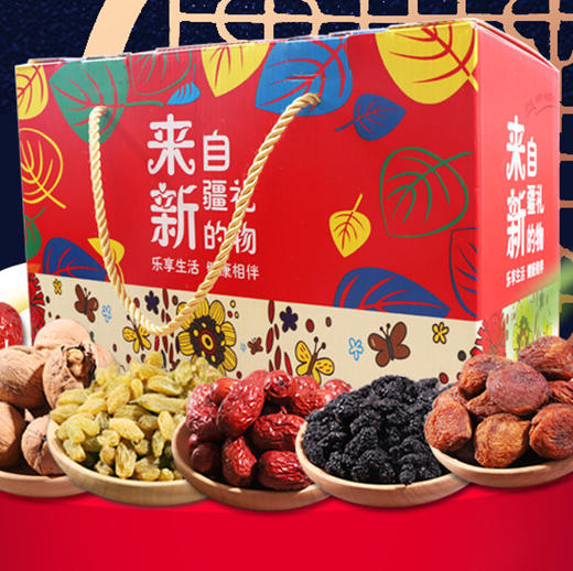 【全国包邮】新疆干果礼盒（3kg/4kg/5kg/6kg） 商品图0