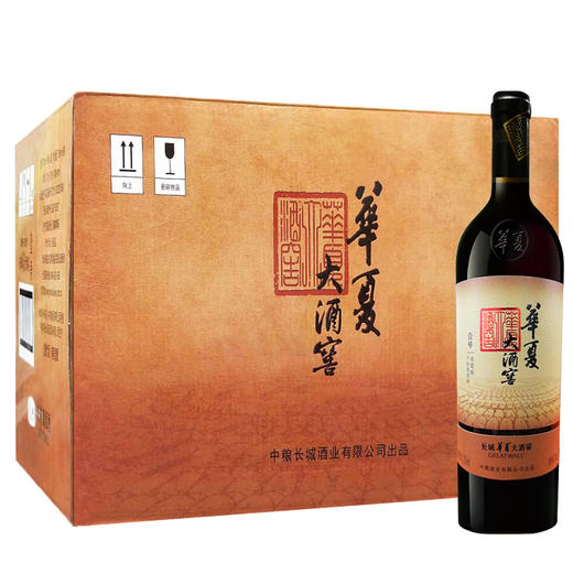 长城华夏大酒窖壹号干红葡萄酒750ml/支 商品图1