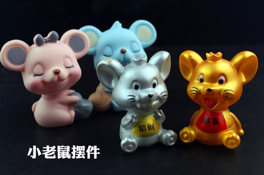 摆件 小老鼠 卡通老鼠摆件 小老鼠玩具摆件 装饰摆件 商品图0