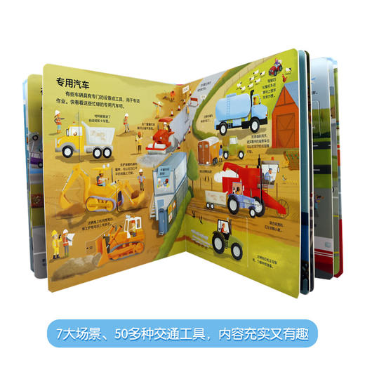 乐乐趣揭秘翻翻书系列低幼版第一辑（4册）-揭秘汽车 原价68.8 商品图3