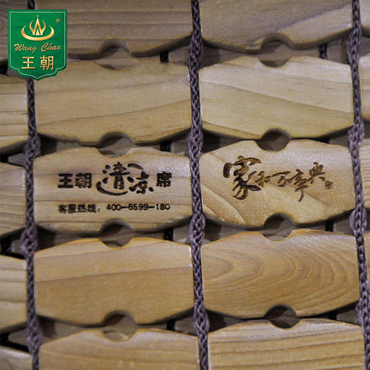 王朝红豆杉凉席精制而成，不仅让您受到夏日的夏爽，更能呵护您的健康 商品图1
