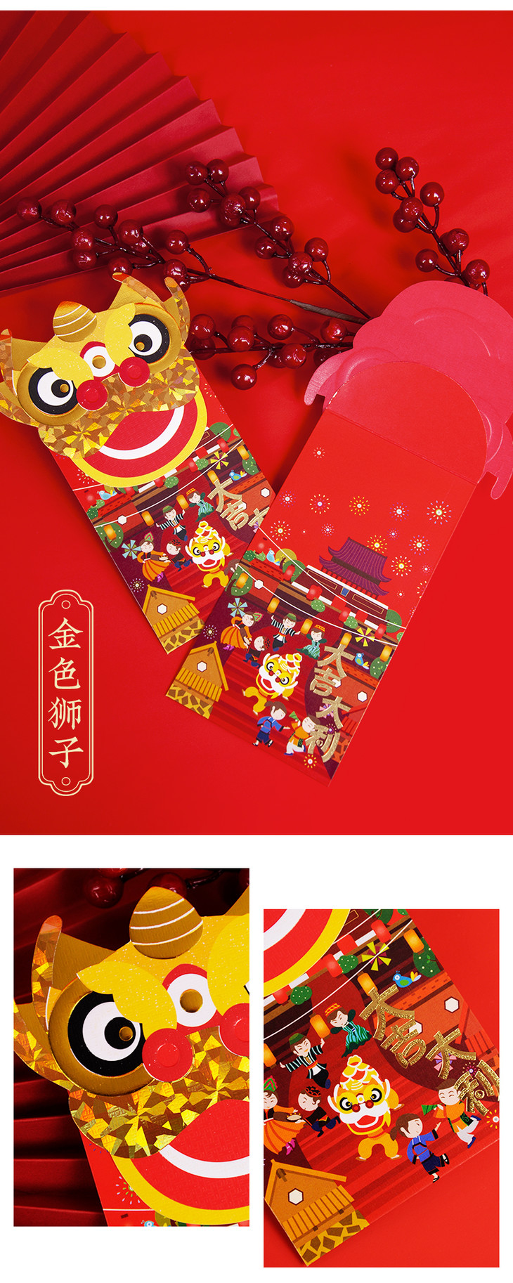 新年款醒狮吐福红包摸摸狮子头一生不用愁新年红包