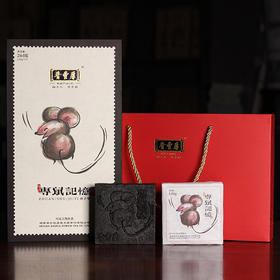 【晋丰厚】2020鼠年生肖茶【专鼠记忆】鼠年黑砖纪念茶130克X2片