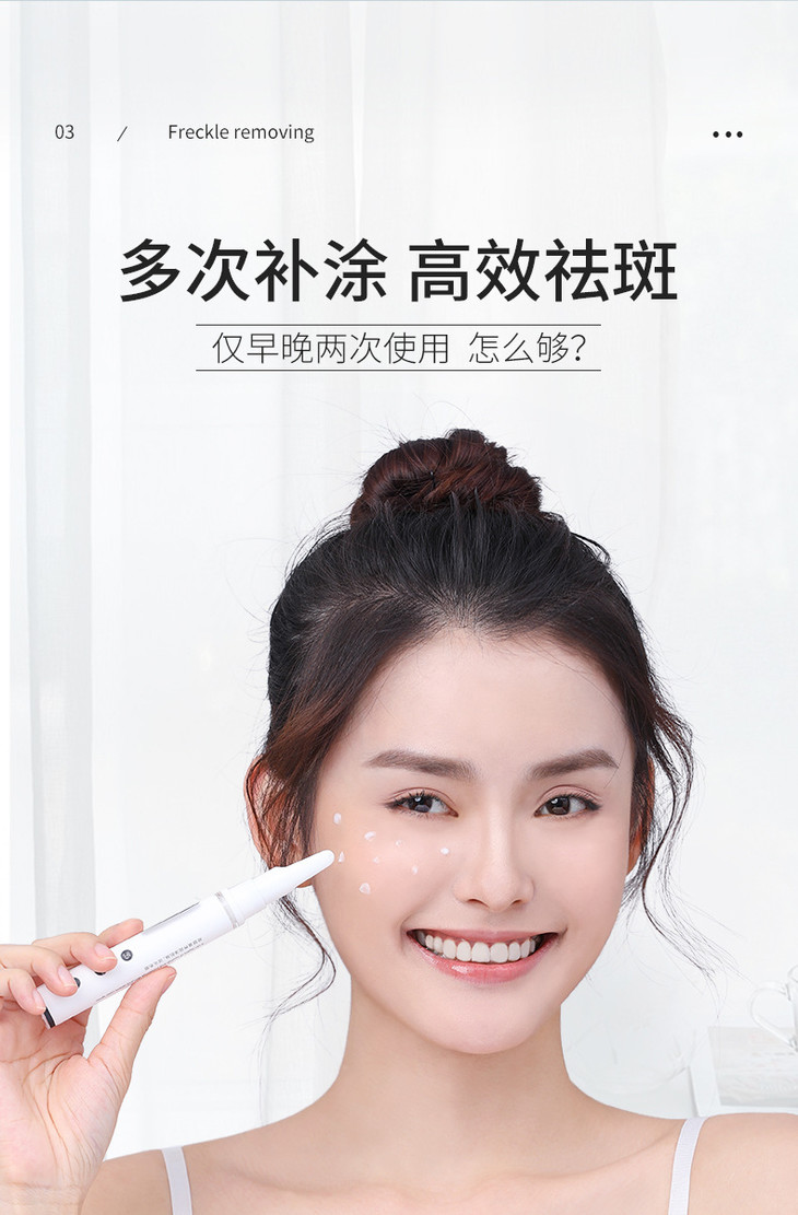 告别斑点德国进囗成分美白祛斑笔净化色素莹润净白特妆认证滋养保湿