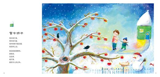 桃花谣 适读年龄.4岁以上 商品图6