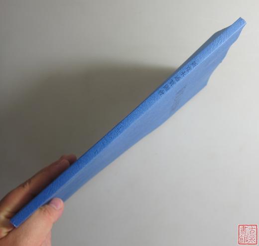 《新宽永通宝图会》 （影印资料） 商品图10