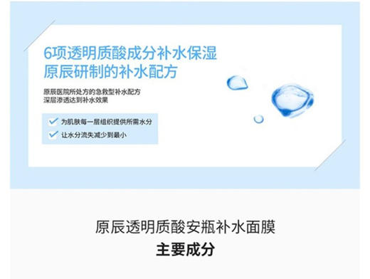 WONJIN/原辰 玻尿酸补水抗皱面膜套装10片/盒 赠80ML洗面奶   JPY带授权招加盟代理 商品图5