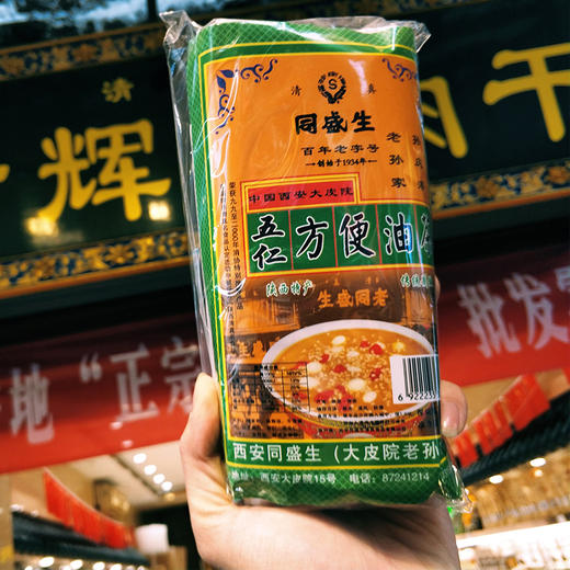 【老味油茶】伊辉精选回民街清真同盛生牛骨髓油茶500g 商品图1