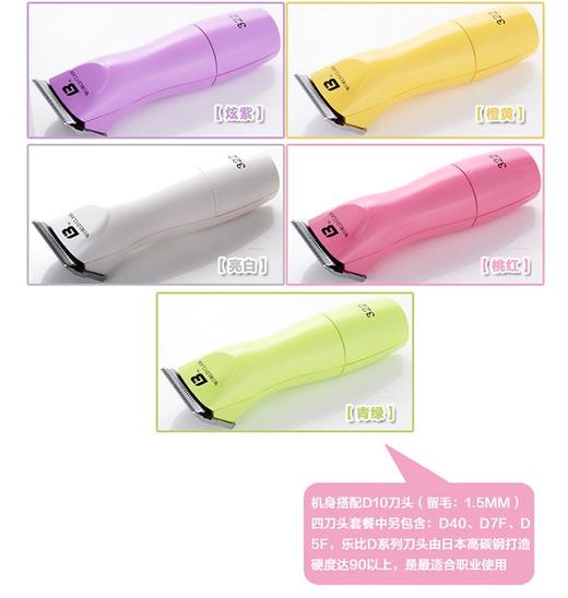 LAUBE乐比322宠物电推剪 商品图3