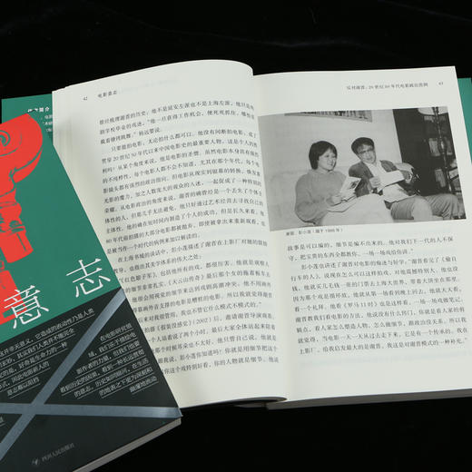 后浪正版 电影意志 电影文化评论影评集  见证电影产业飞跃 商品图2