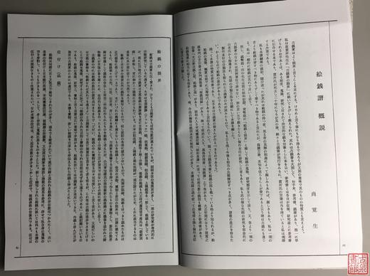 《绘钱谱》（影印资料） 商品图1