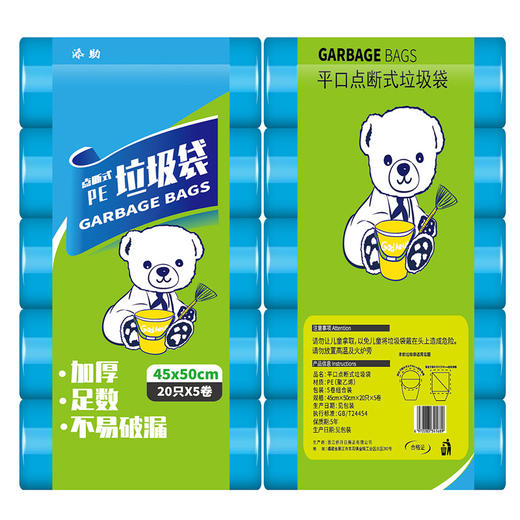 【特惠10卷装】环保新料断点式加厚垃圾袋 韧性好 承重强 商品图1