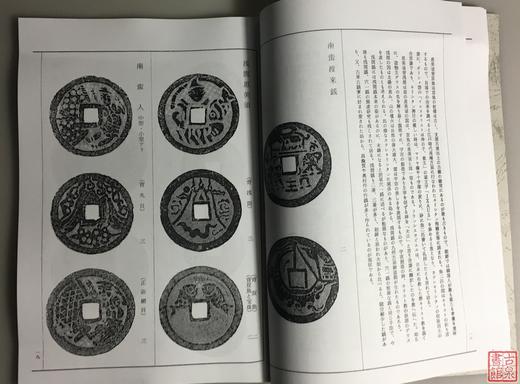 《绘钱谱》（影印资料） 商品图2