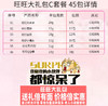 旺旺 饼干糕点组合大礼包     旺旺大礼包丰富的产品组合，极富寓意的品牌，传达送礼人的美好祝福，更让受礼者在感受“旺意”的同时，享受到旺旺的经典美食。JPY带授权招加盟代理 商品缩略图3