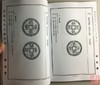 《安南美号大钱图谱》（影印资料） 商品缩略图4