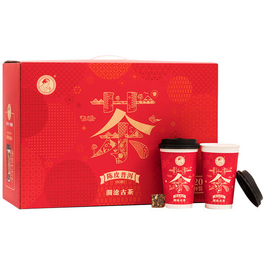 【积分兑换】茶妈妈杯装茶陈皮普洱红柑新春版20杯礼盒装 商品图0