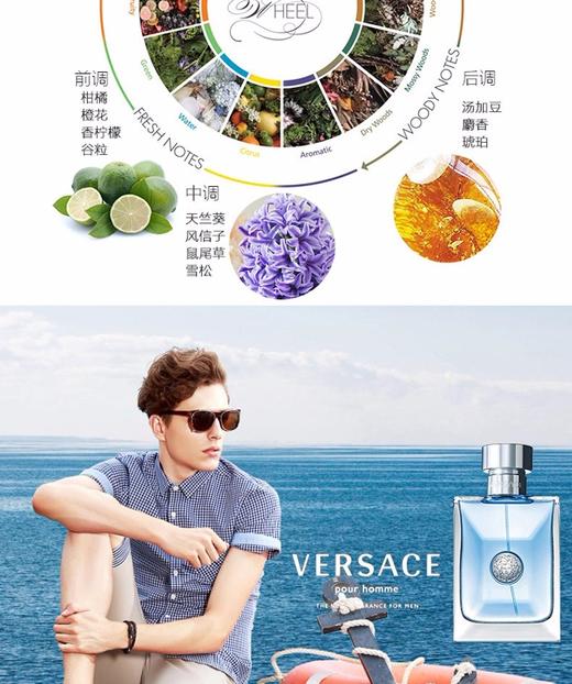 VERSACE/范思哲 经典同名男士淡香水 30ML   50ML    100ML       性感、热情，男人魅惑的纯粹，沉稳却又低调狂野的掳获你心！他能够征服感官，经典而又带有惊喜的现代感香氛。 商品图3