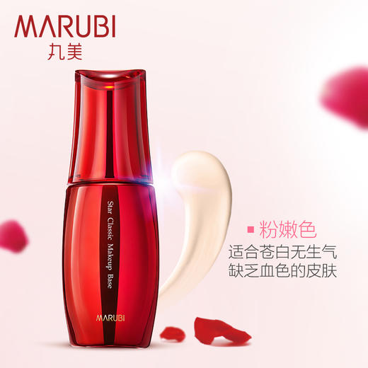 【VIP】丸美明星经典隔离霜30g  两色可选 商品图2