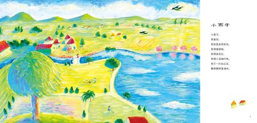 桃花谣 适读年龄.4岁以上 商品图2