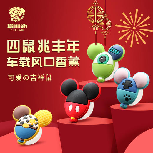 新装饰汽车五件套 商品图1