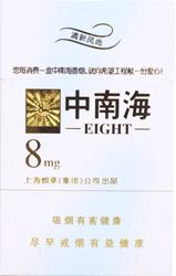 中南海（金8mg） 商品图0